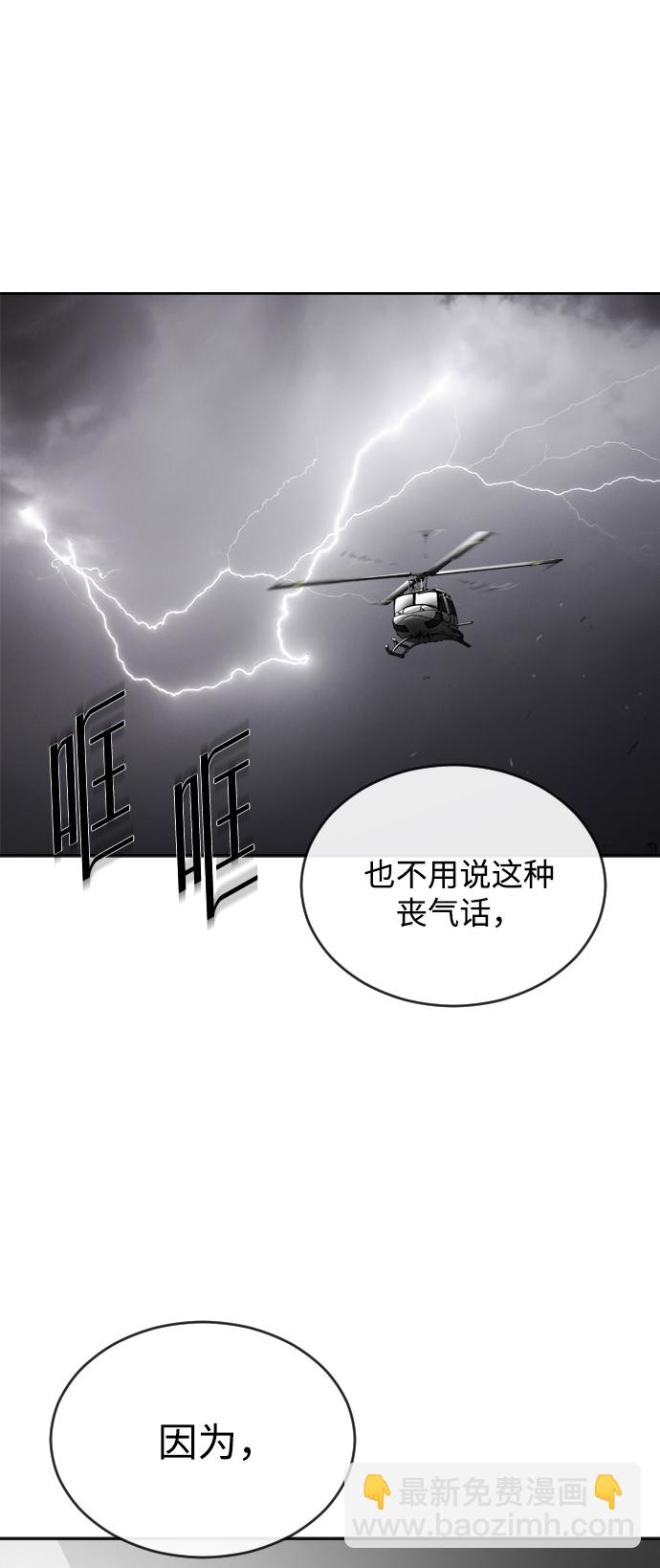 超人的時代 - 第9話 - 4