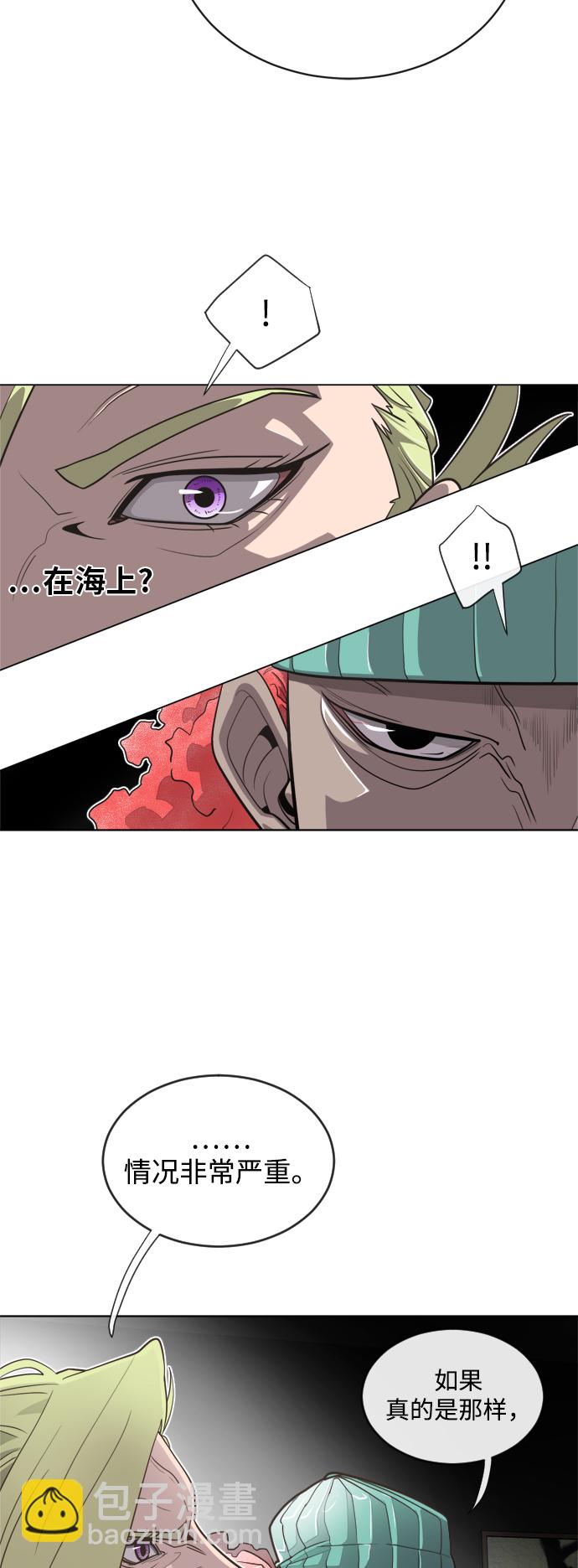 超人的時代 - 第9話 - 4