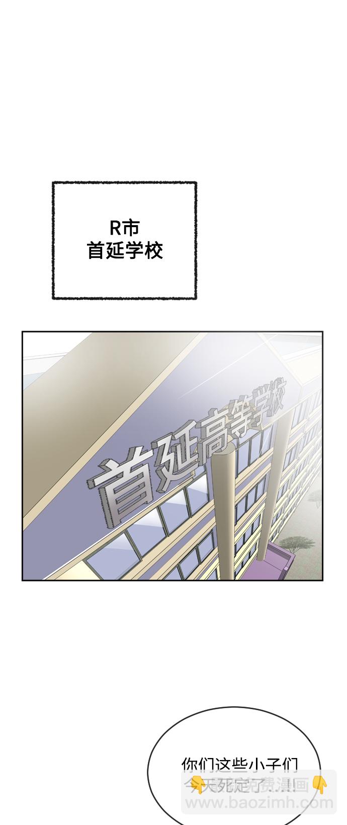 超人的時代 - 第9話 - 6