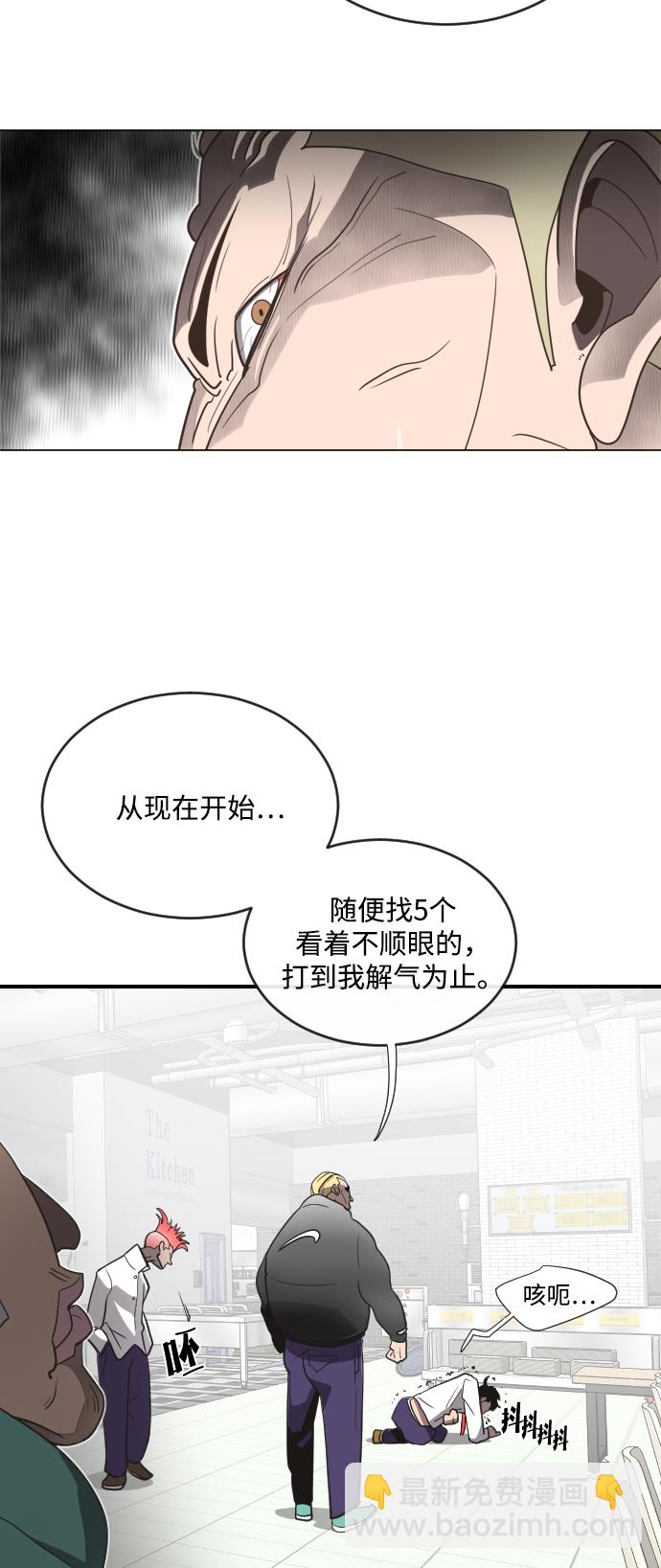 超人的時代 - 第9話 - 7