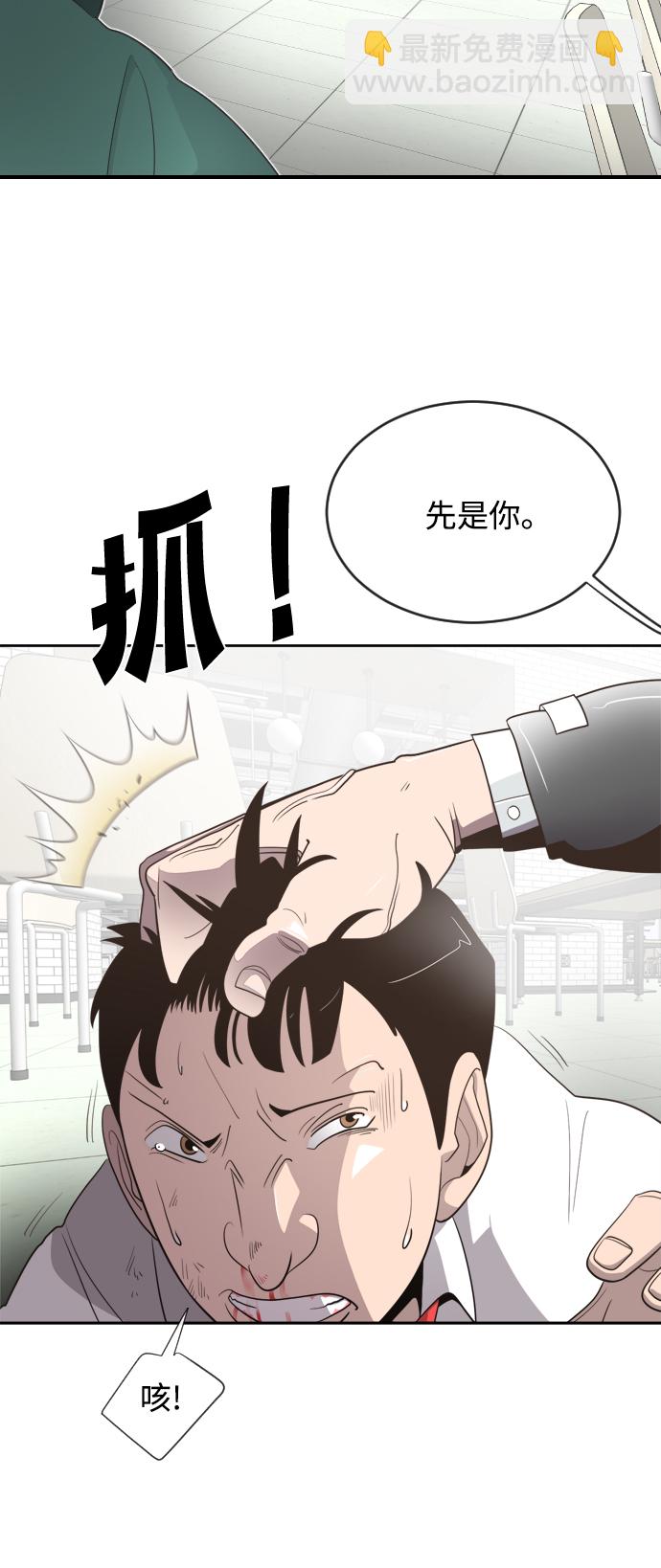 超人的時代 - 第9話 - 1