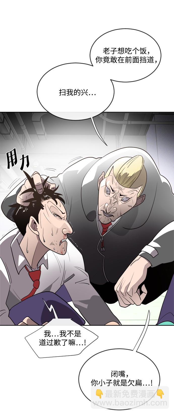 超人的時代 - 第9話 - 2