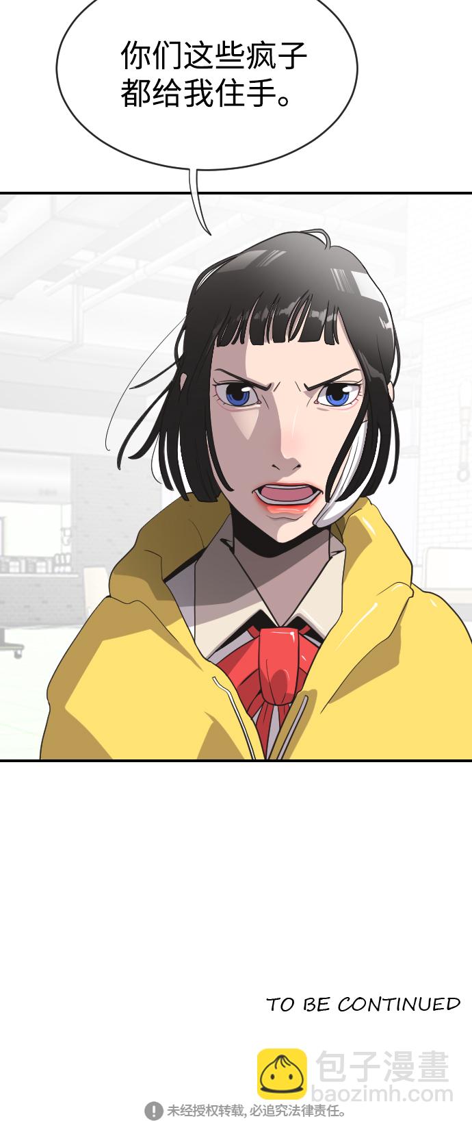 超人的時代 - 第9話 - 4