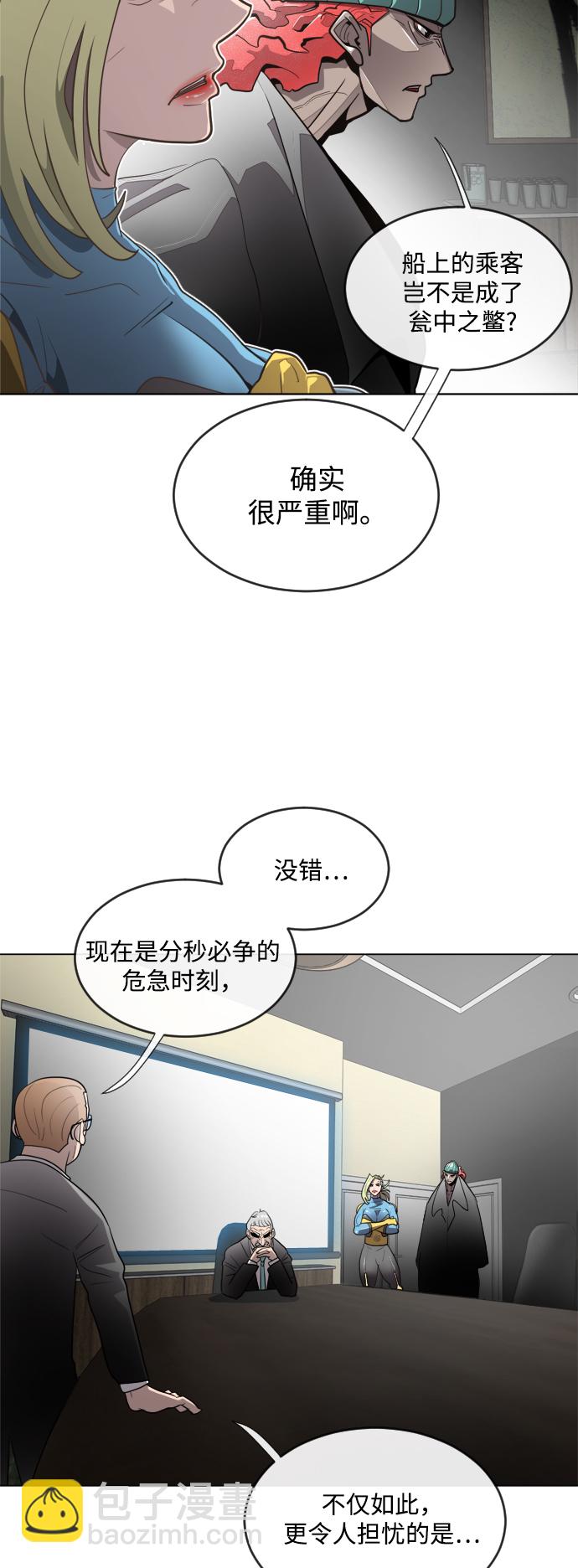 超人的時代 - 第9話 - 5