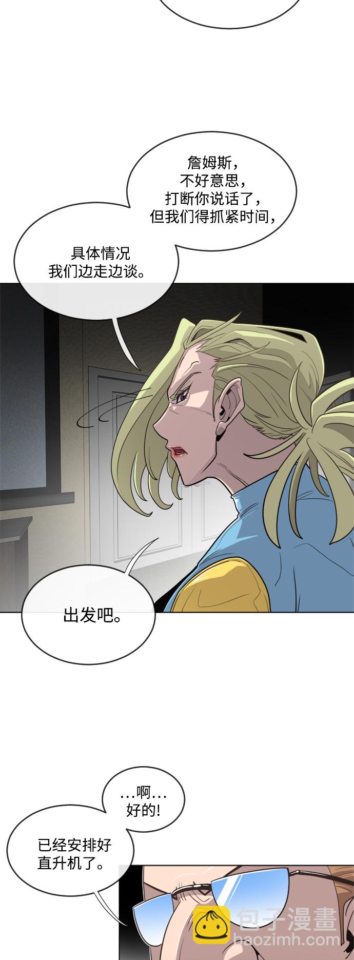 超人的時代 - 第9話 - 6