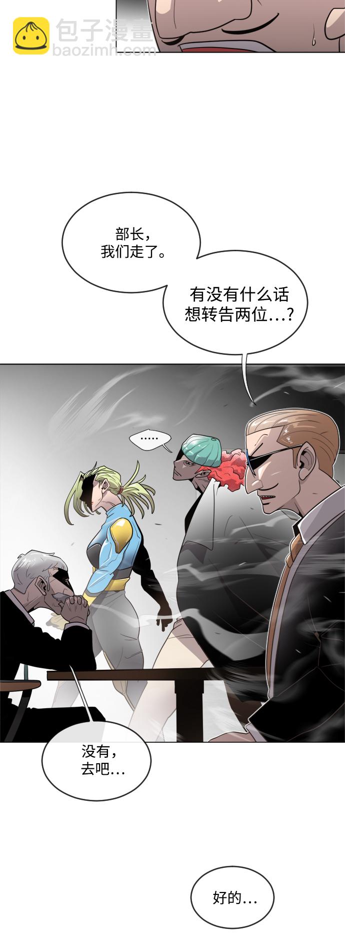 超人的時代 - 第9話 - 7