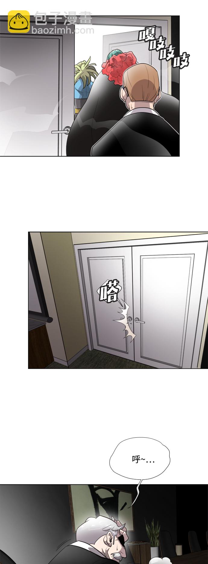 超人的時代 - 第9話 - 1