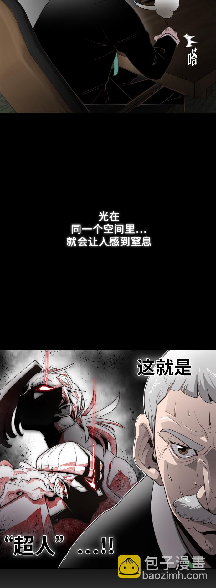 超人的時代 - 第9話 - 2