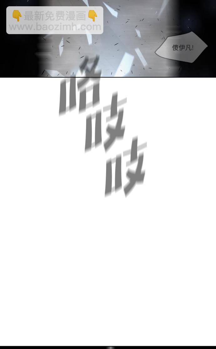 超人的時代 - 第90話(1/3) - 2