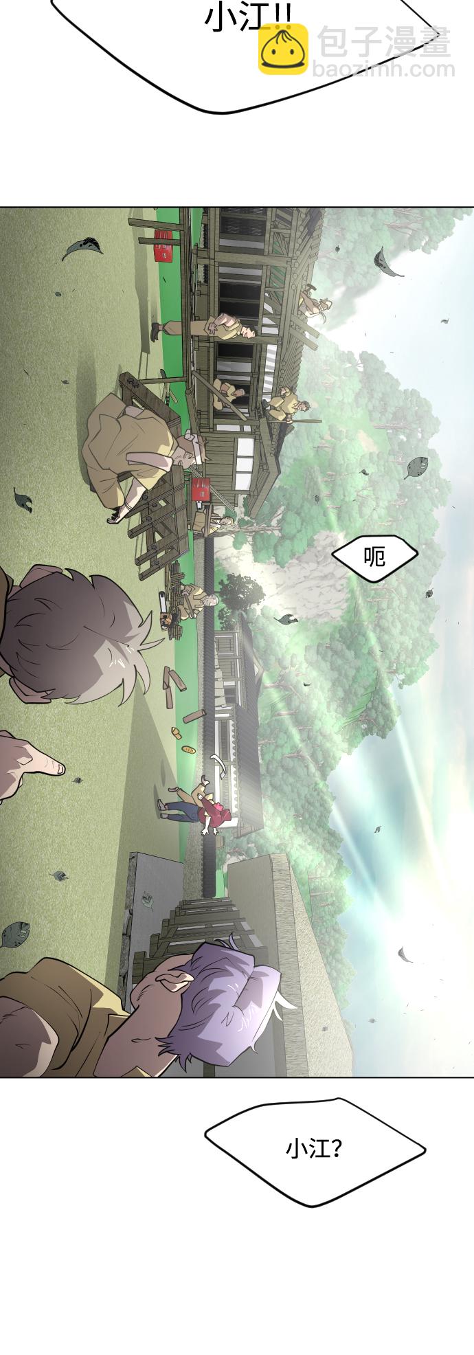 超人的時代 - 第90話(3/3) - 2