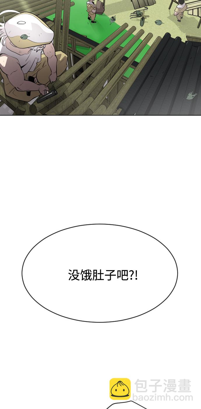 超人的時代 - 第90話(3/3) - 5