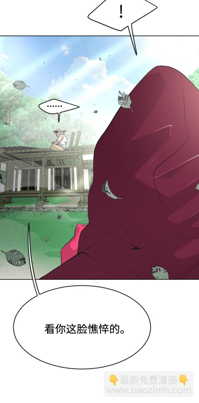 超人的時代 - 第90話(3/3) - 1