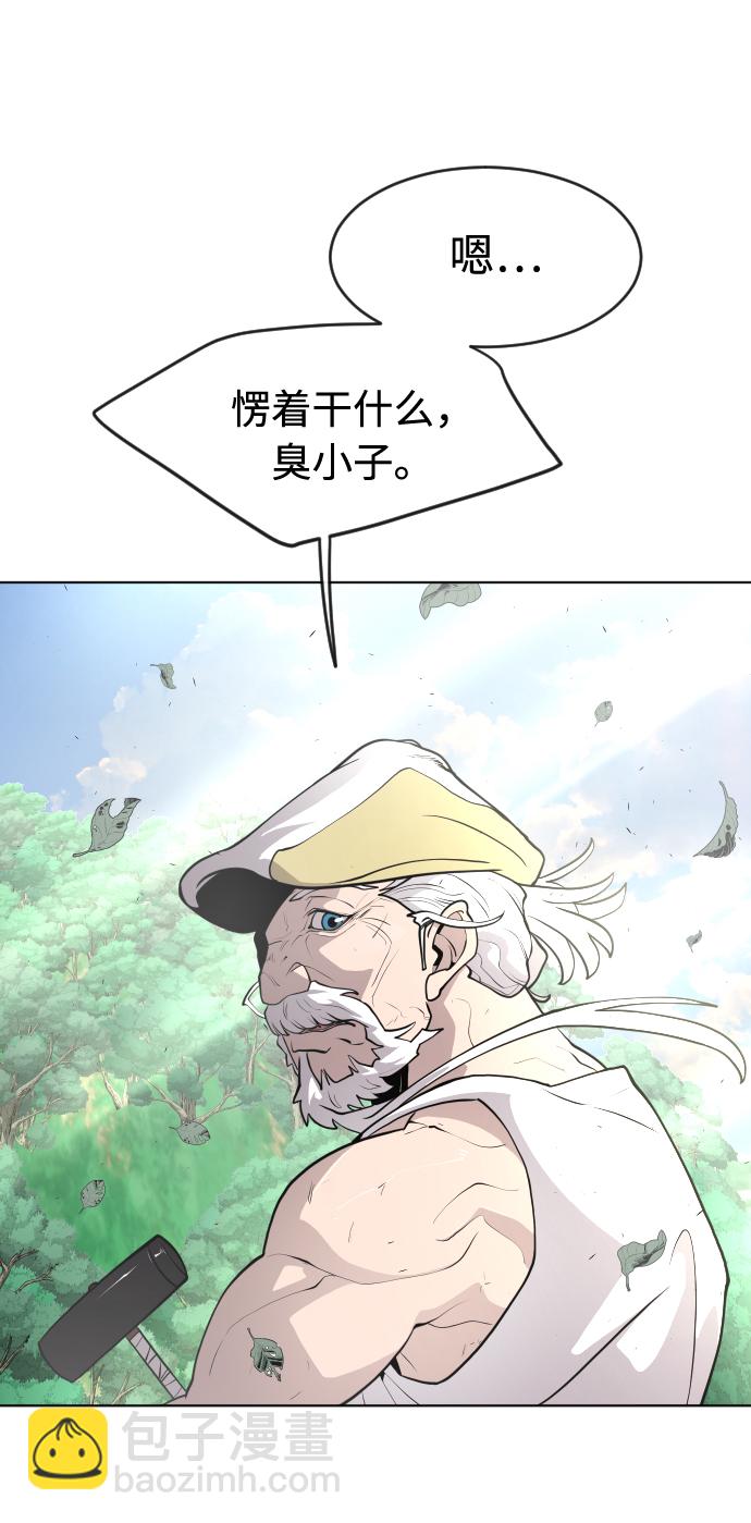 超人的時代 - 第90話(3/3) - 3