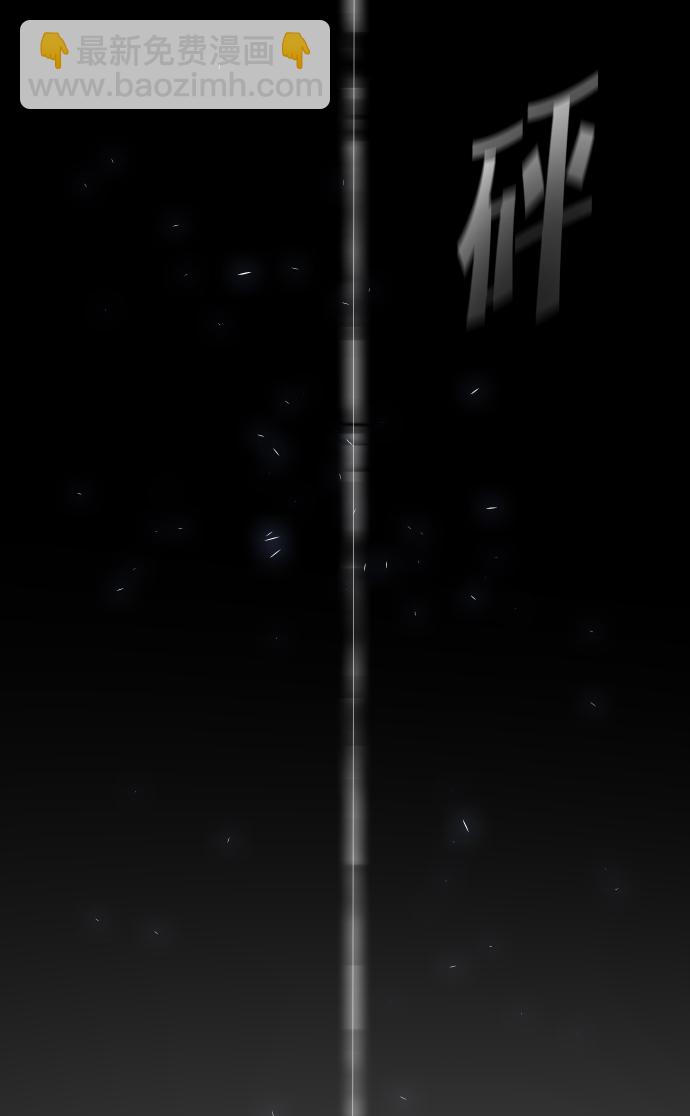 超人的時代 - 第90話(1/3) - 3