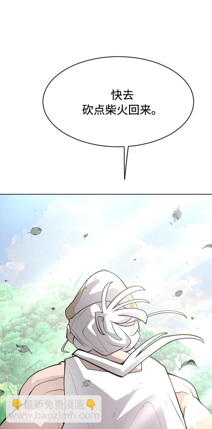 超人的時代 - 第90話(3/3) - 4