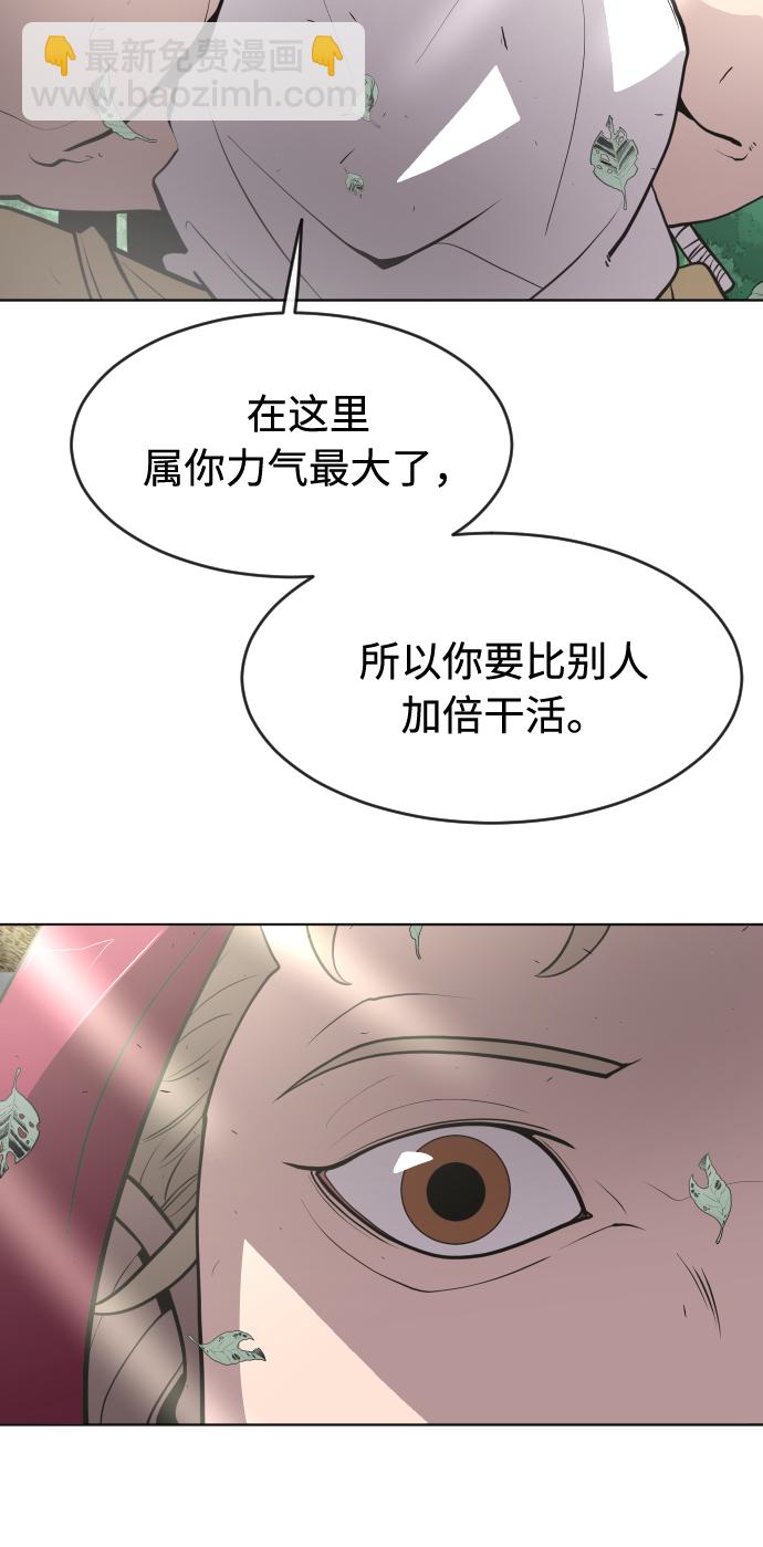 超人的時代 - 第90話(3/3) - 5