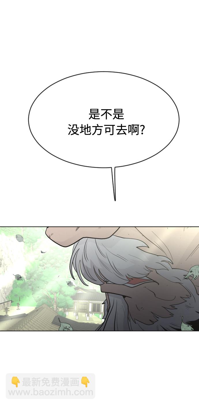 超人的時代 - 第90話(3/3) - 1