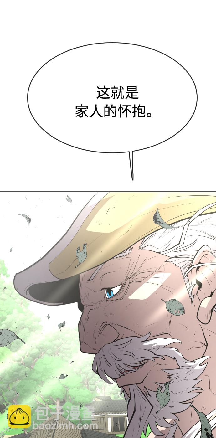 超人的時代 - 第90話(3/3) - 2