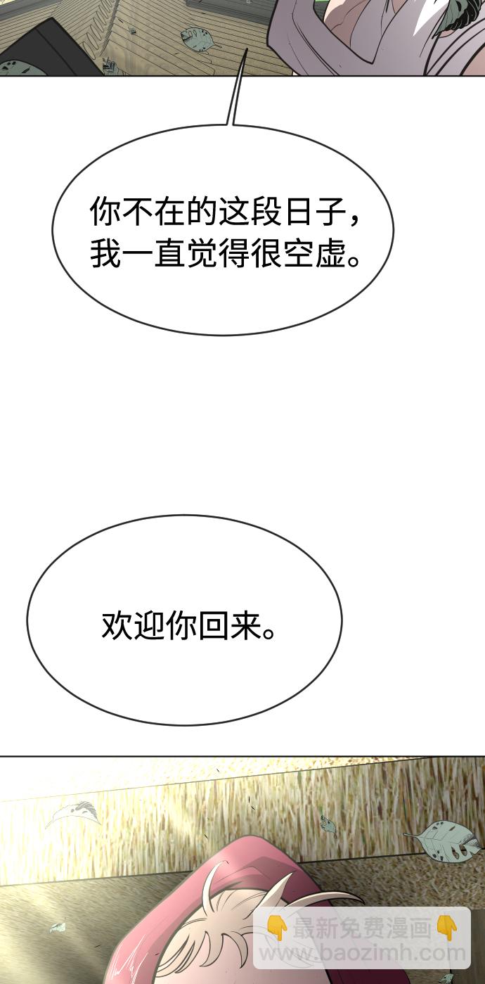 超人的時代 - 第90話(3/3) - 3