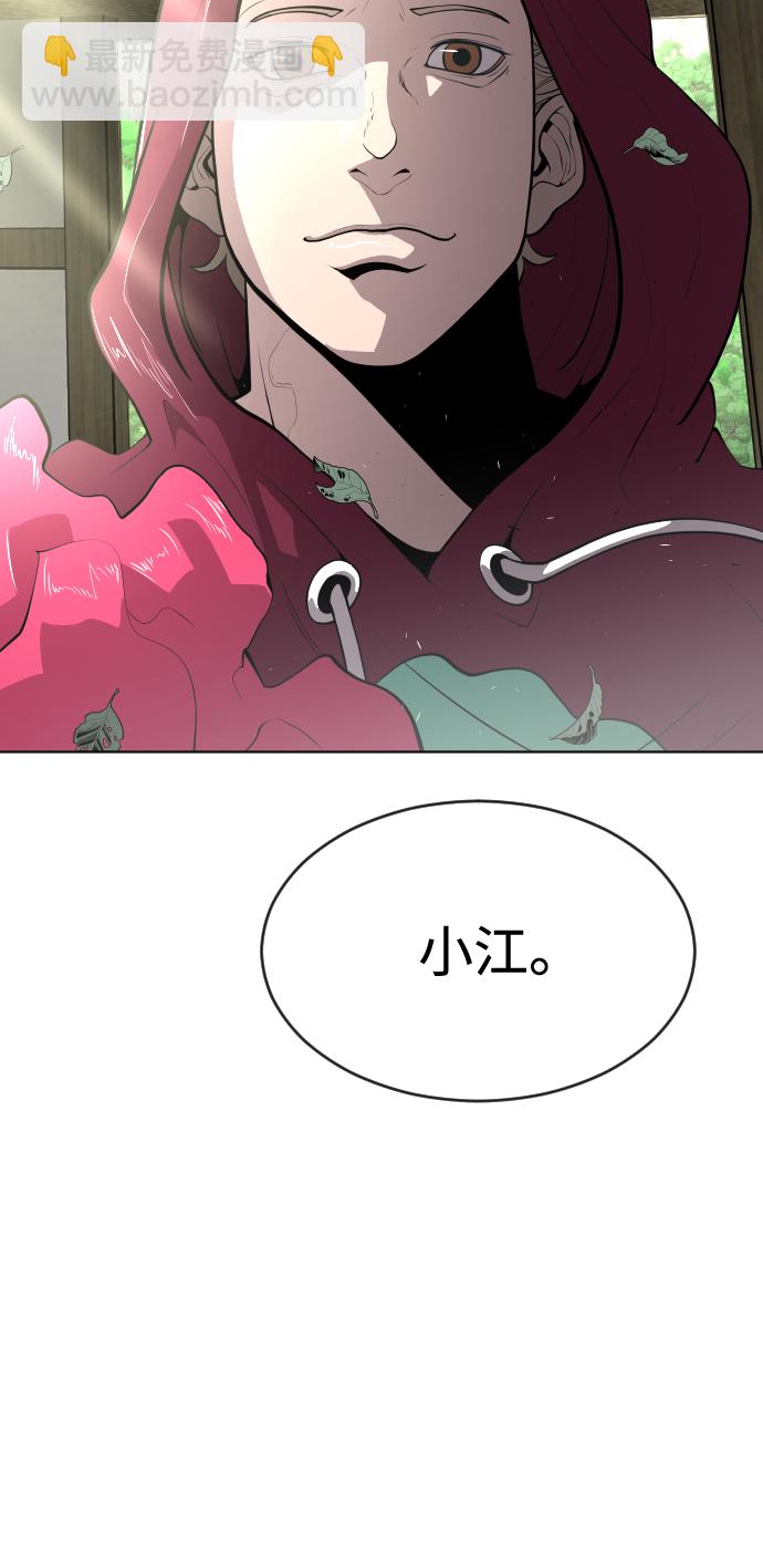 超人的時代 - 第90話(3/3) - 4