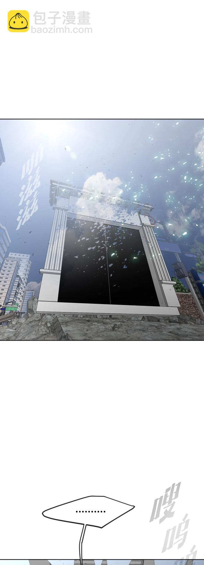 超人的時代 - 第90話(1/3) - 6