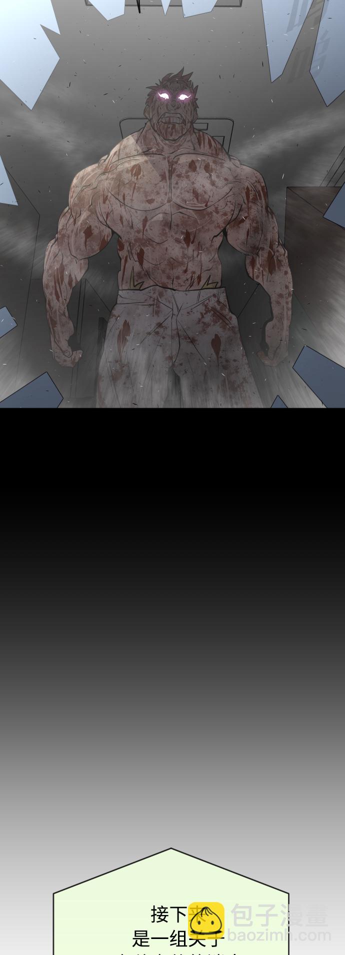 超人的時代 - 第90話(1/3) - 7