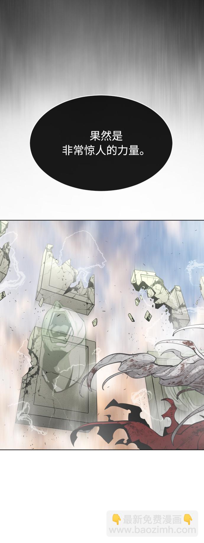 超人的時代 - 第90話(2/3) - 6