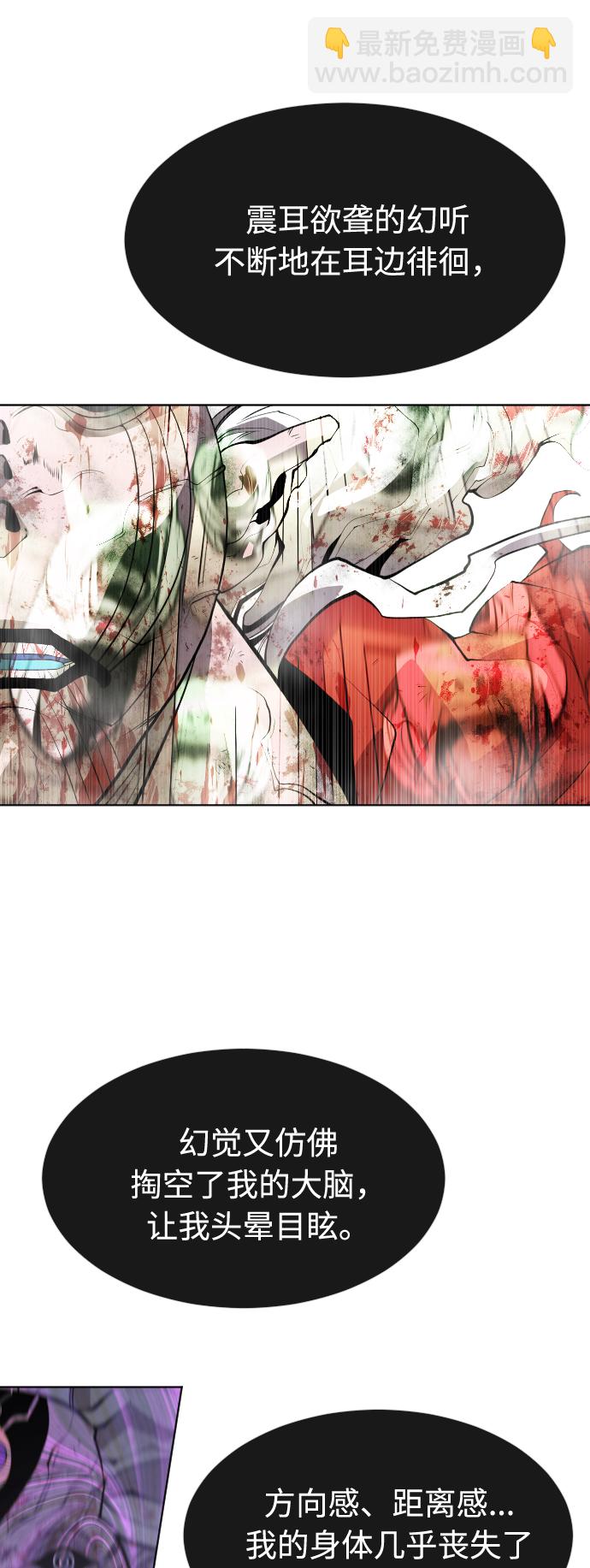 超人的時代 - 第90話(2/3) - 7