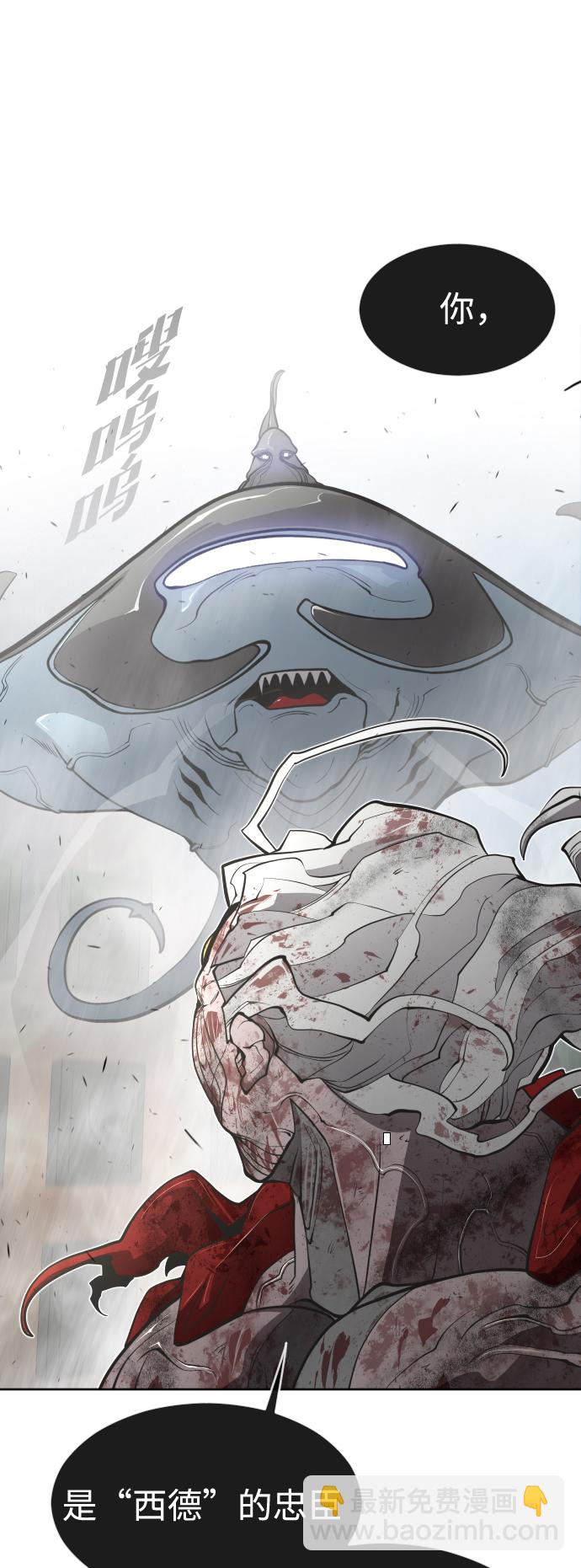 超人的時代 - 第90話(2/3) - 5