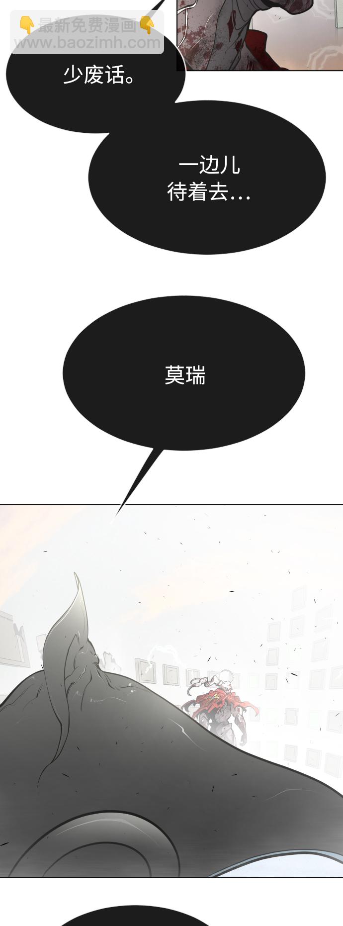 超人的時代 - 第90話(2/3) - 7