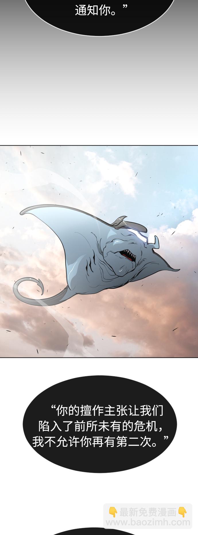 超人的時代 - 第90話(2/3) - 2