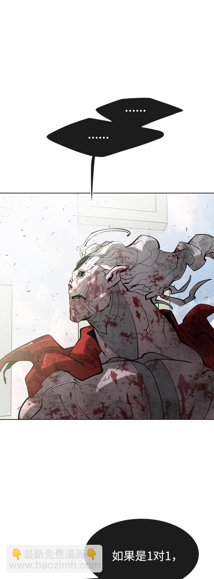 超人的時代 - 第90話(2/3) - 4