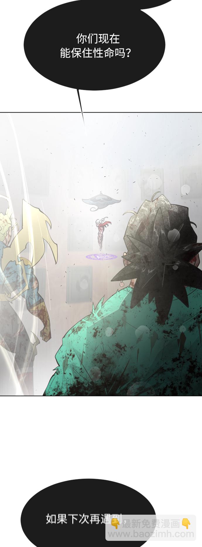 超人的時代 - 第90話(2/3) - 5