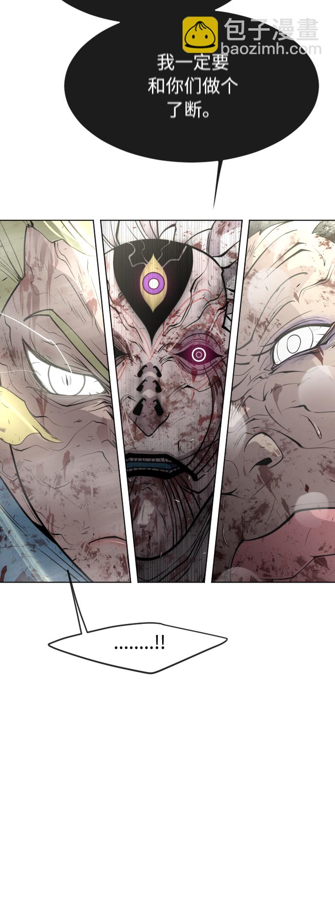 超人的時代 - 第90話(2/3) - 6