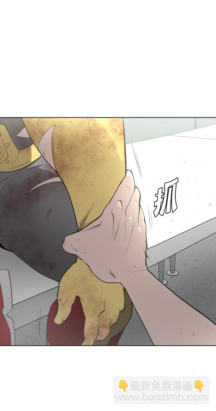 超人的時代 - 第90話(2/3) - 5