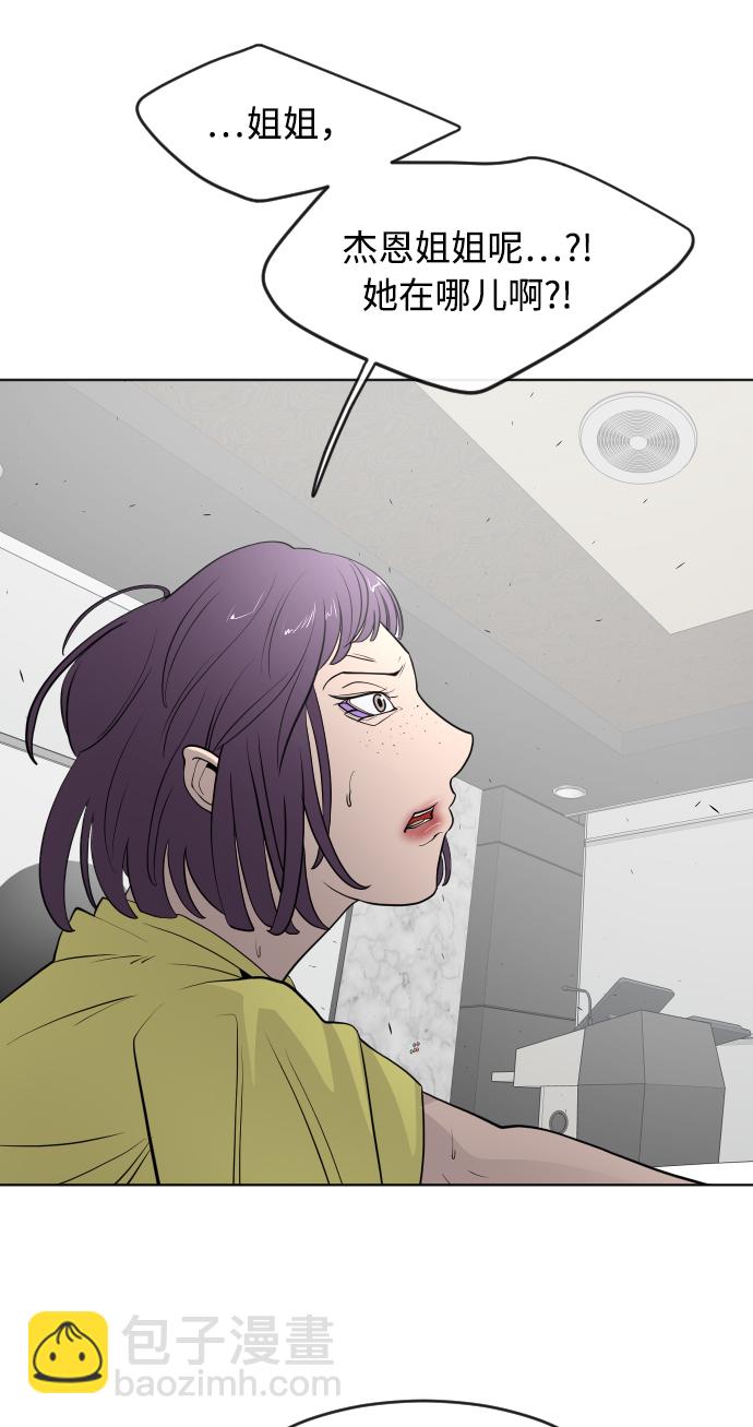 超人的時代 - 第90話(2/3) - 6