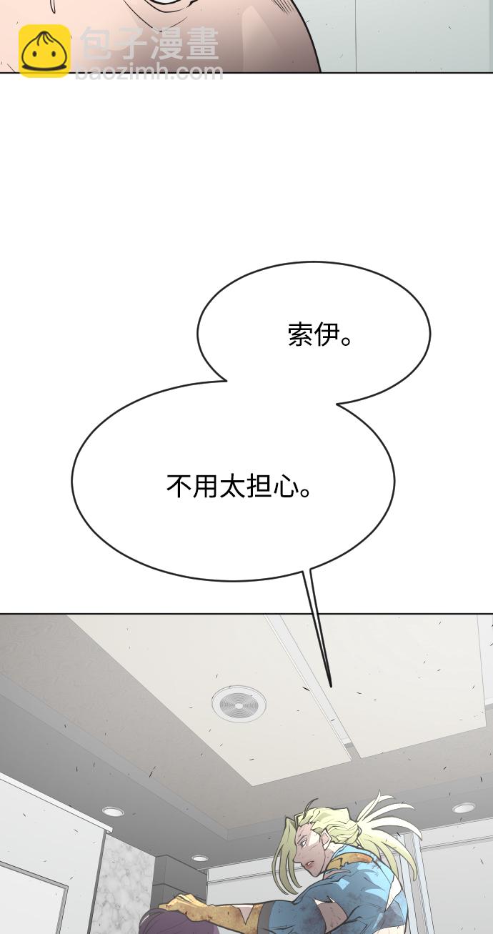 超人的時代 - 第90話(2/3) - 4