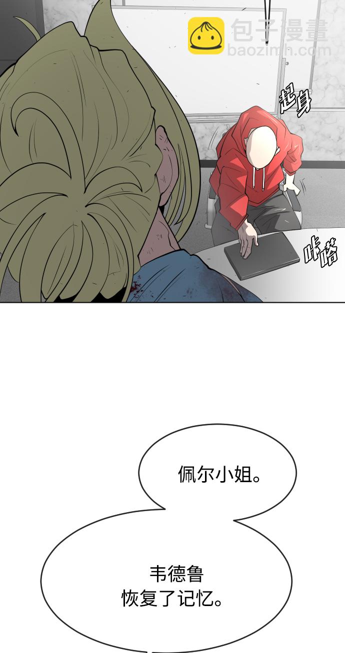 超人的時代 - 第90話(2/3) - 6