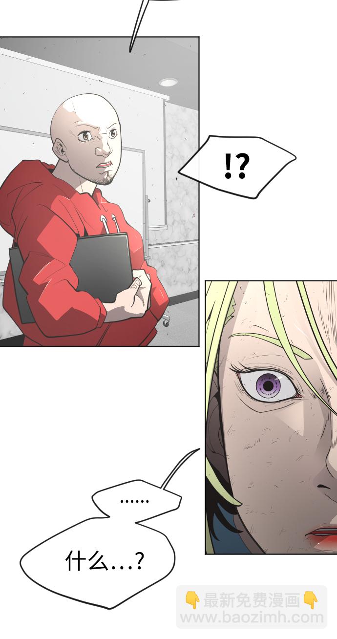 超人的時代 - 第90話(2/3) - 7