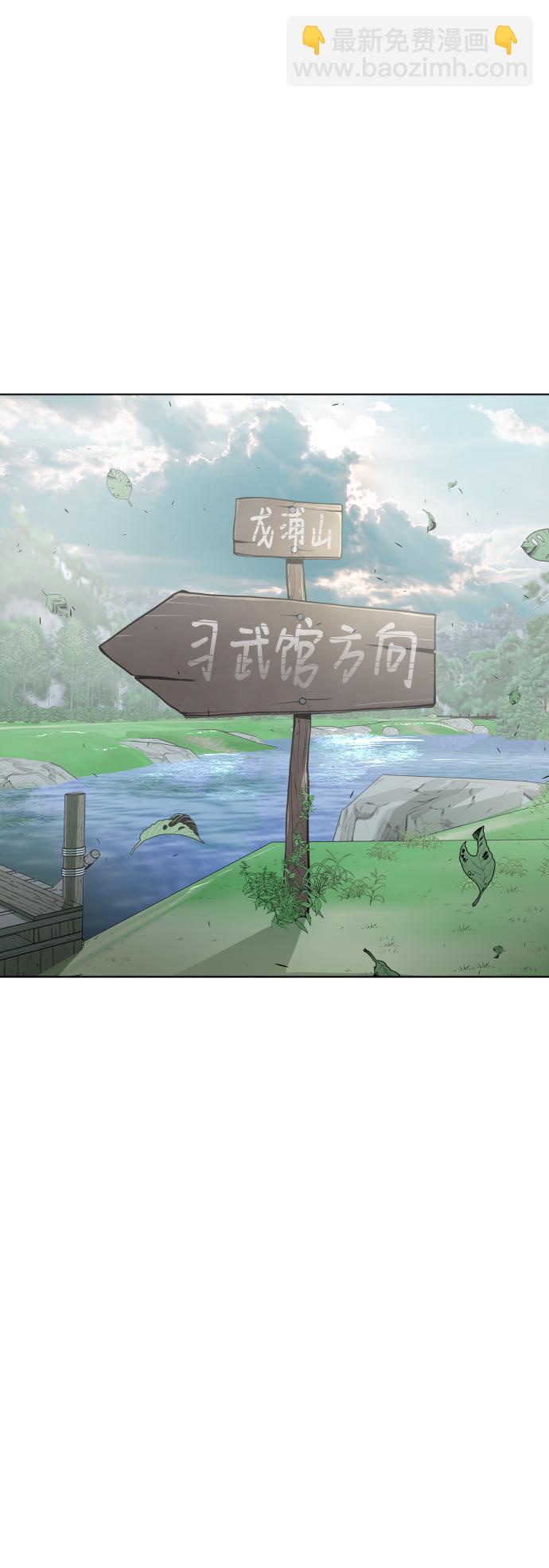 超人的時代 - 第90話(2/3) - 3