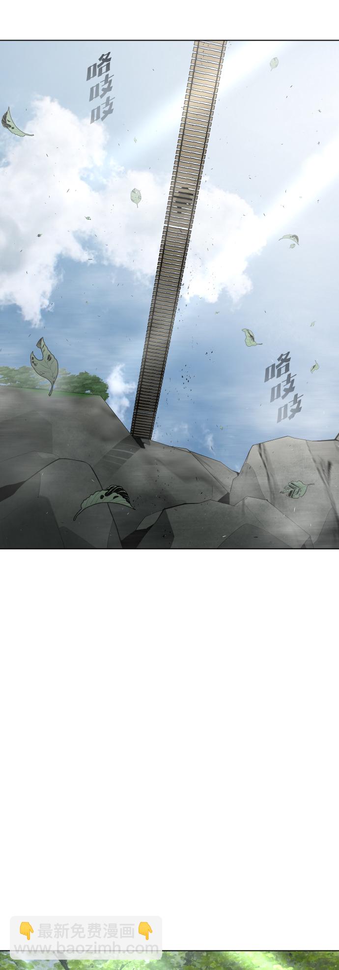 超人的時代 - 第90話(2/3) - 4