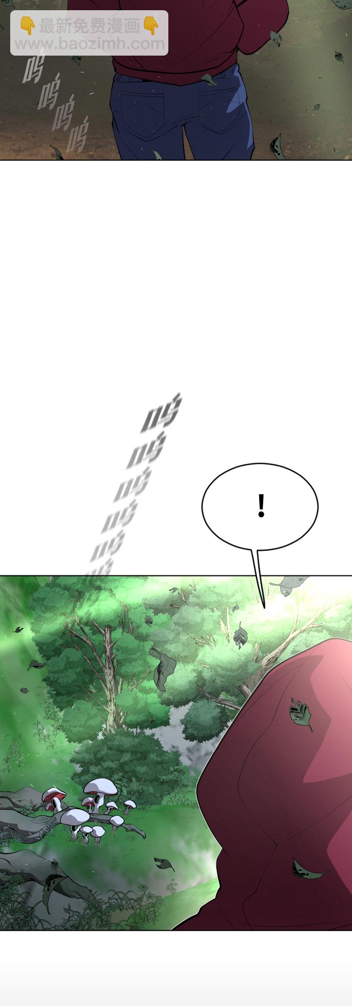 超人的時代 - 第90話(2/3) - 6