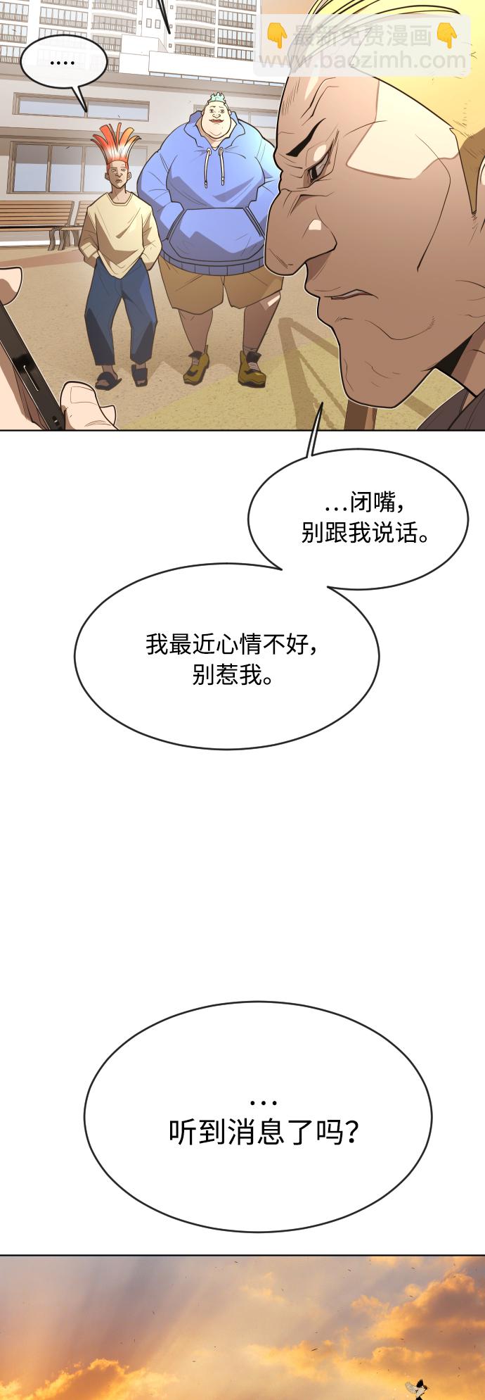 超人的時代 - [第二季] 第1話(1/2) - 2