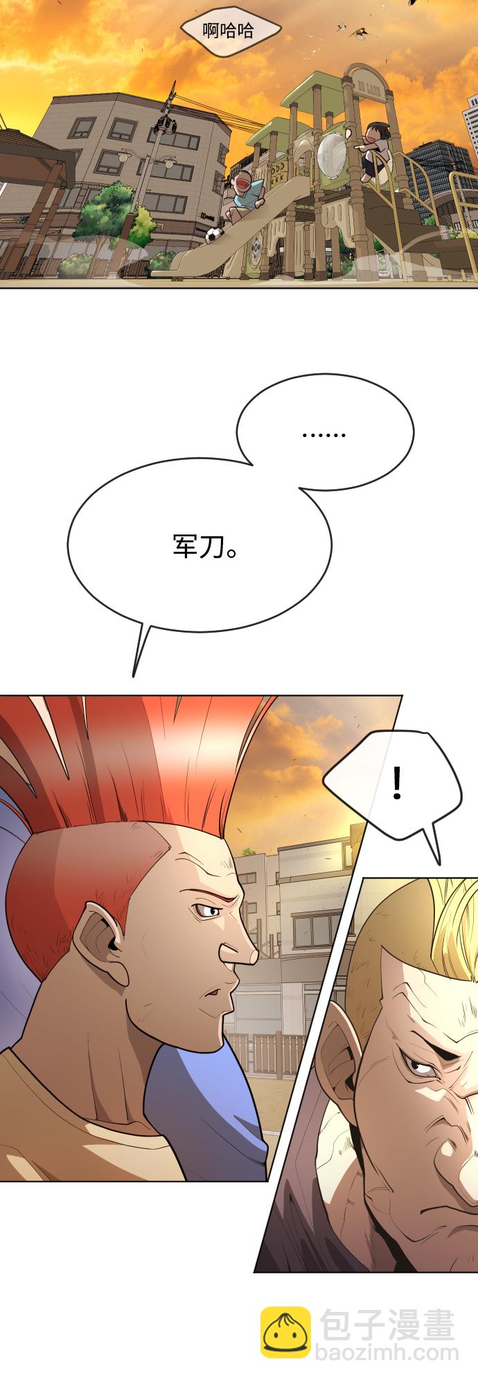 超人的時代 - [第二季] 第1話(1/2) - 3