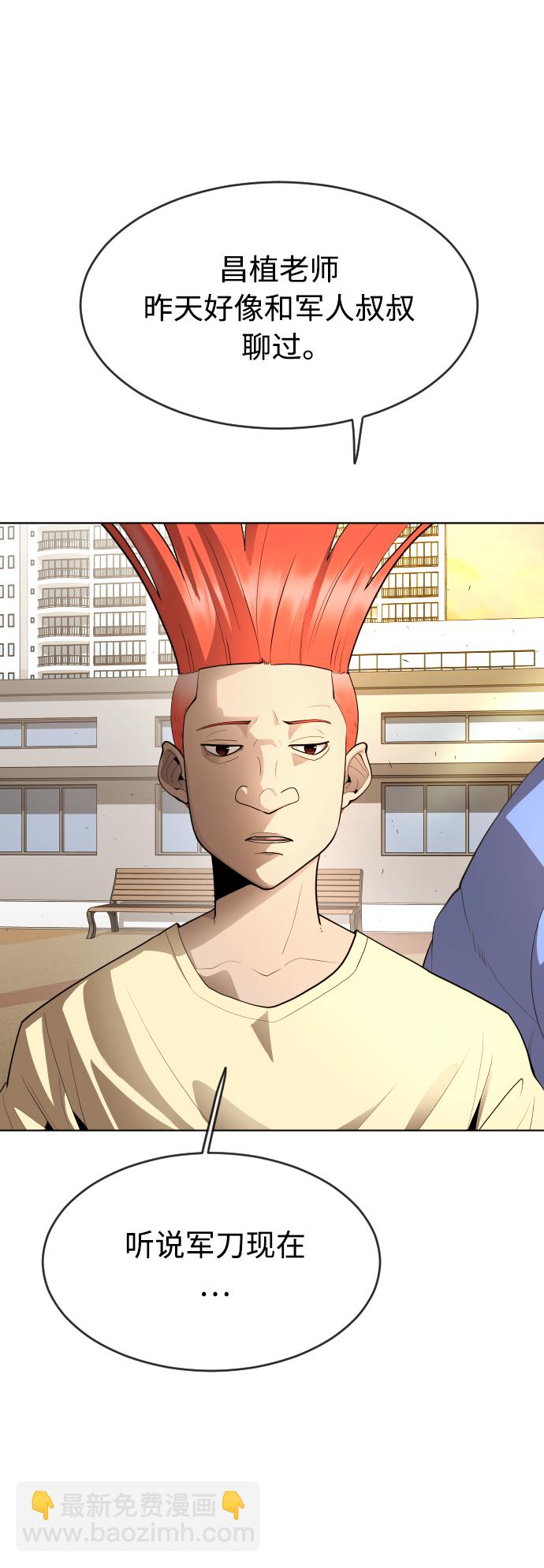 超人的時代 - [第二季] 第1話(1/2) - 4