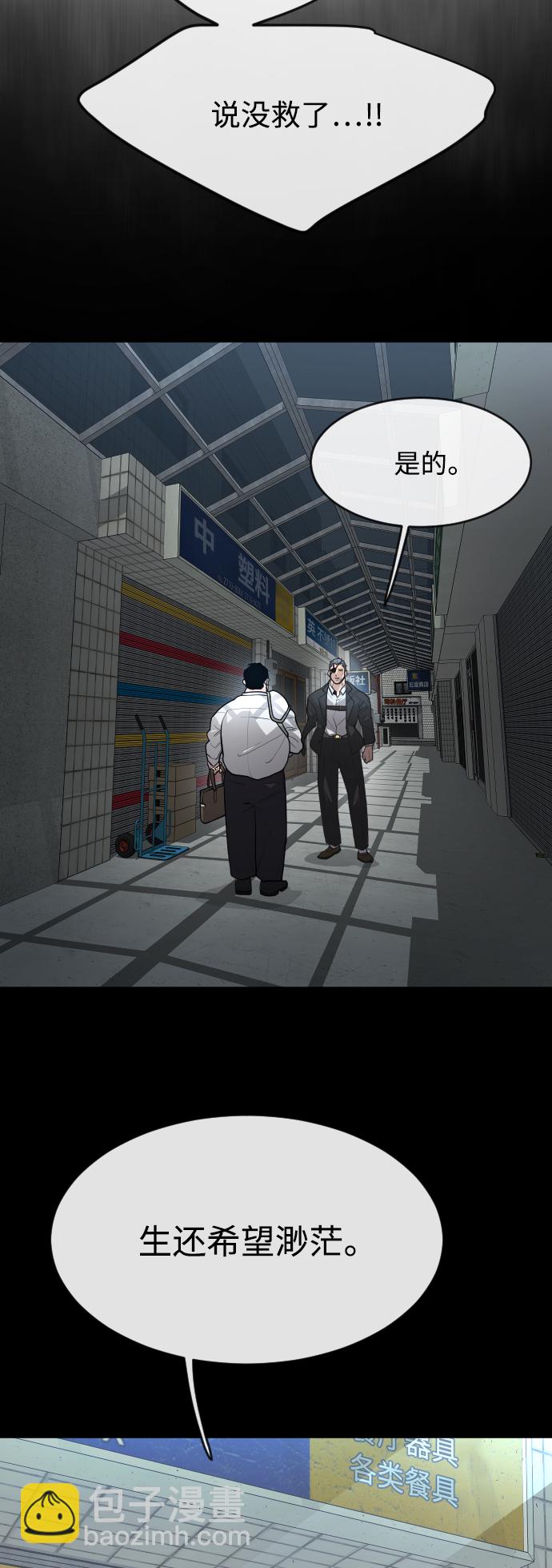 超人的時代 - [第二季] 第1話(1/2) - 7