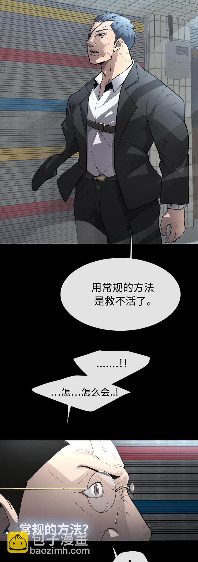 超人的時代 - [第二季] 第1話(1/2) - 8