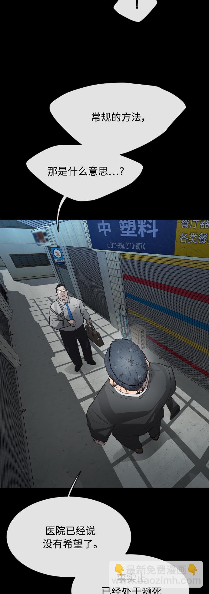 超人的時代 - [第二季] 第1話(1/2) - 1