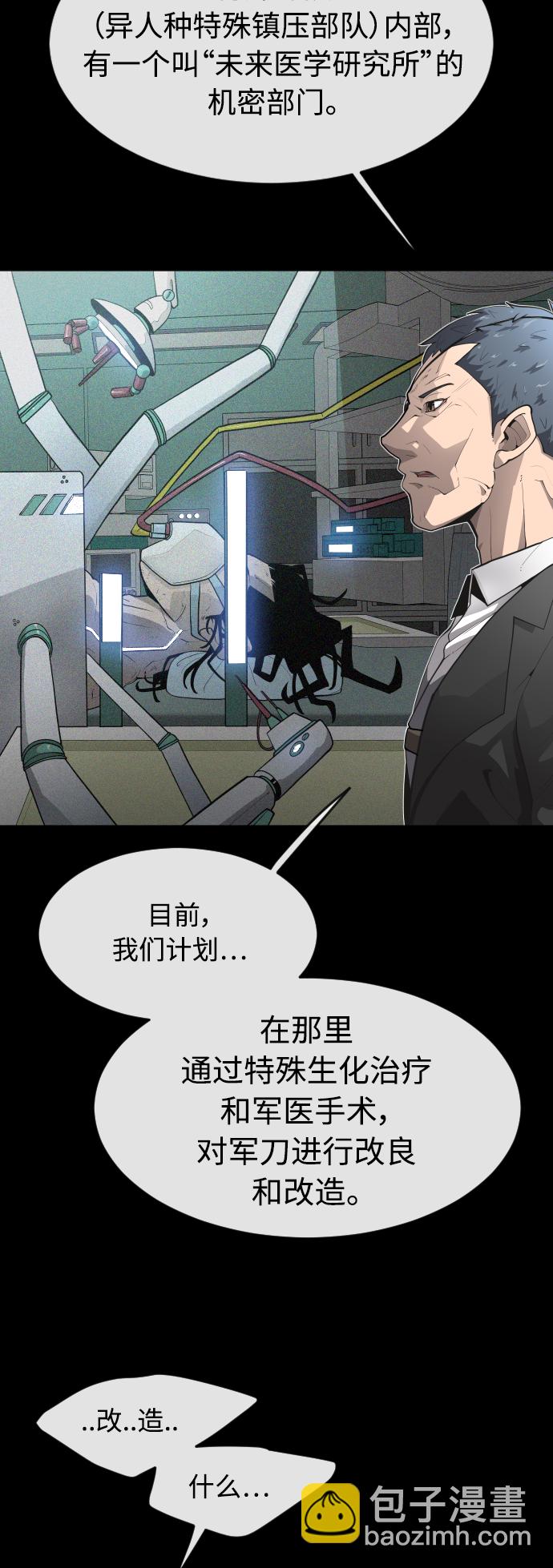 超人的時代 - [第二季] 第1話(1/2) - 3