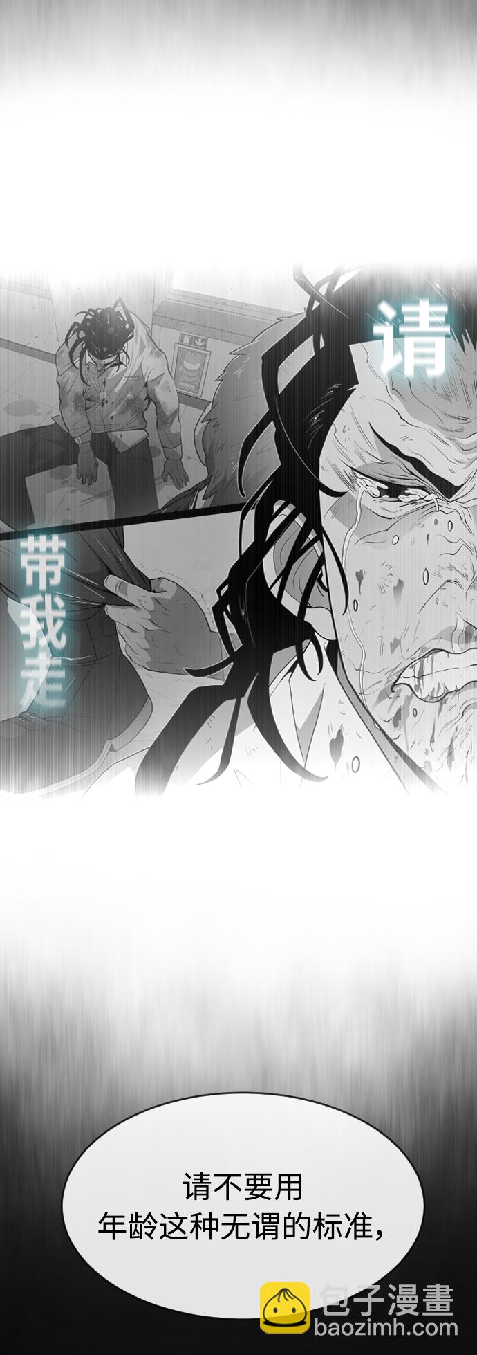 超人的時代 - [第二季] 第1話(1/2) - 7